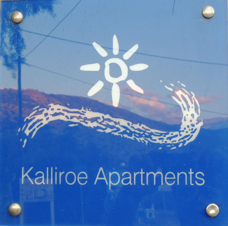 Kalliroe Apartments -Creta Agia Galini Dış mekan fotoğraf